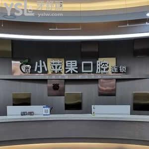 太原小蘋(píng)果口腔門(mén)診部怎么樣,評(píng)價(jià)連鎖收費(fèi)不貴技術(shù)好正規(guī)