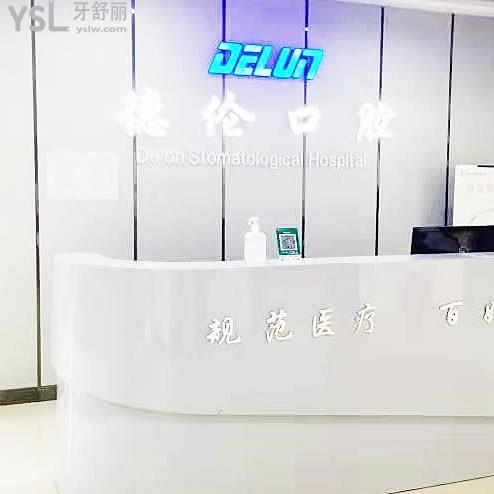 石家莊德倫口腔醫(yī)院醫(yī)生介紹：胡文山/楊靜種牙矯正實(shí)力強(qiáng)