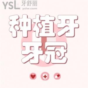 種植牙牙冠怎么選 選便宜的夠用嗎？