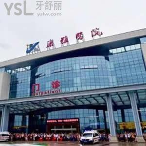 湖南益陽康雅醫(yī)院口腔科怎么樣,揭秘收費(fèi)不貴多少