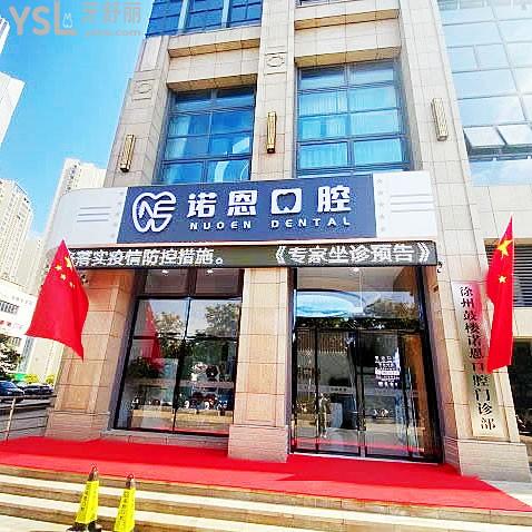 徐州諾恩口腔醫(yī)院上班時(shí)間：淮?？傇簗風(fēng)尚旗艦店皆是08:30—17:30