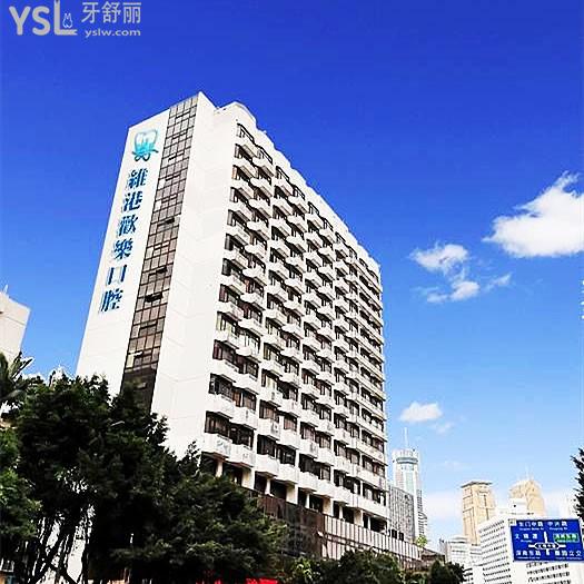 一鍵查詢!深圳維港口腔6家分院地址+2025收費標(biāo)準(zhǔn)(從種牙/正畸到美白/補牙全包)