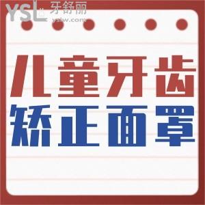 兒童牙齒矯正面罩長什么樣？使用這種佩戴方法真的有用？