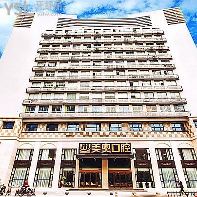 2025杭州美奧口腔醫(yī)院價目表全公開:種牙1680起,矯牙9800起,看牙花費一目了然！