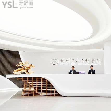 杭州蕭山牙科醫(yī)院營業(yè)時間表+地址分享，四家分院營業(yè)時間8:30—17:30可延長20點