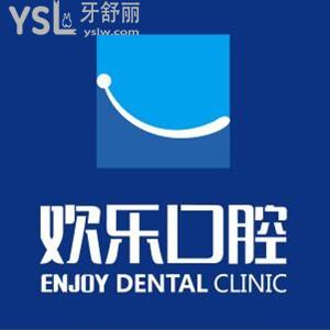 重慶歡樂口腔醫(yī)院怎么樣,評價(jià)收費(fèi)價(jià)格表不貴技術(shù)好很nice