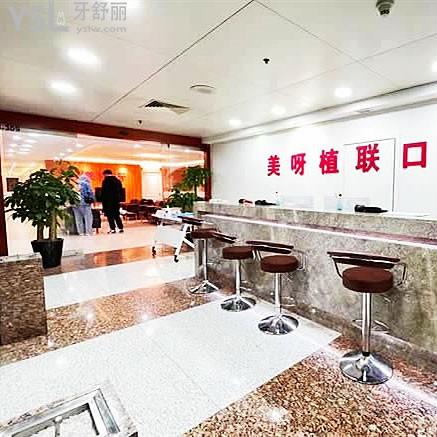 上海美呀植牙長(zhǎng)寧區(qū)門診部