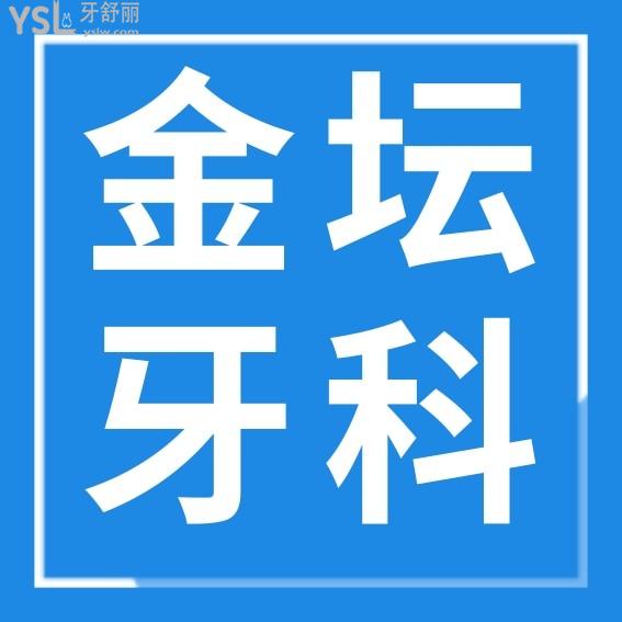 常州金壇卡西瓦口腔門診收費標(biāo)準(zhǔn)怎么樣?卡瓦口腔牙齒矯正/韓國種植牙價目表拿來了好還不貴能醫(yī)保!