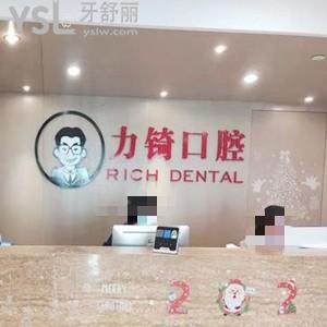 廈門力锜口腔門診部怎么樣,湖里顧客說價格不貴技術(shù)好/