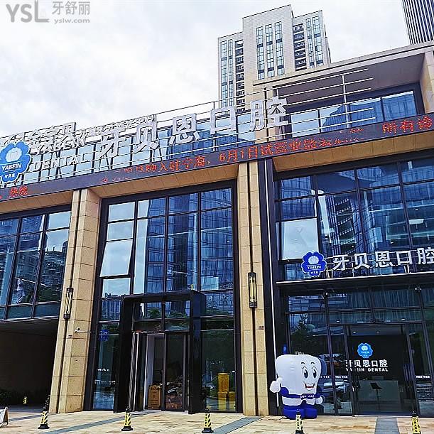 牙貝恩口腔國內(nèi)門店地址全攻略:6家連鎖門店地址+乘車路線+價格表大公開
