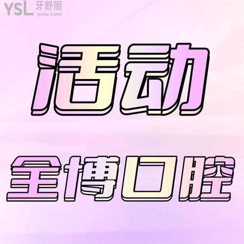 我在石家莊全博口腔不到2萬(wàn)做了隱適美，盼望著可以開(kāi)口微笑的日子！
