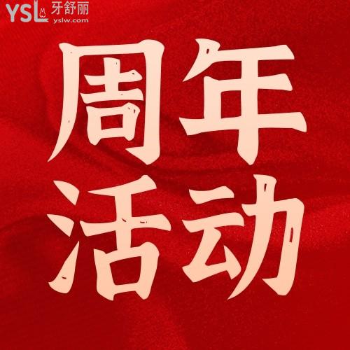 還可以這樣？南昌麗康口腔醫(yī)院種植進口種植牙一顆才3800元，要不要這么帶勁！