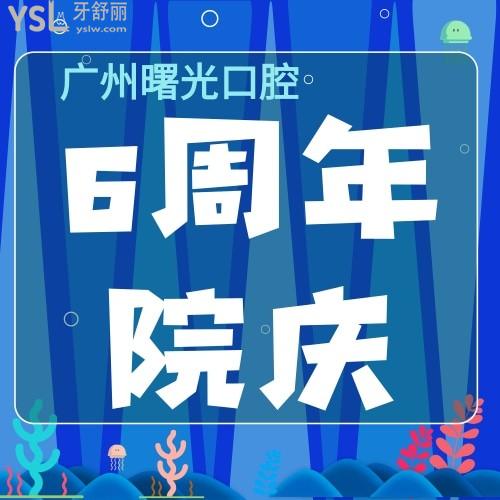 中獎了嗎？廣州曙光口腔醫(yī)院隱適美僅需15800元，我要安利給所有人！