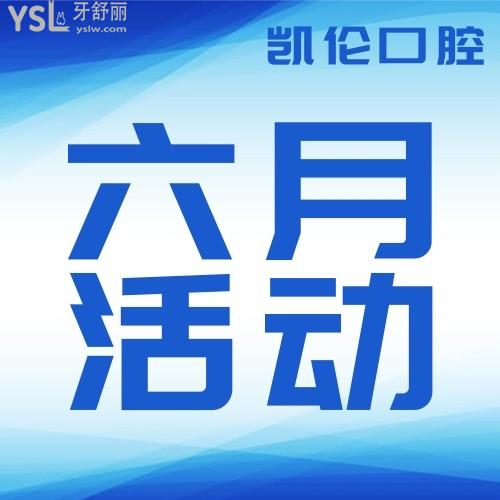 閨蜜的牙齒突然變得好白，原來是在深圳凱倫口腔做的冷光美白，才1520元，我打算假期也去做個！