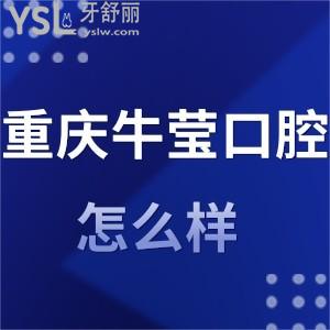 重慶?，摽谇辉趺礃雍貌缓?南岸區(qū)患者經歷揭秘附上班時間