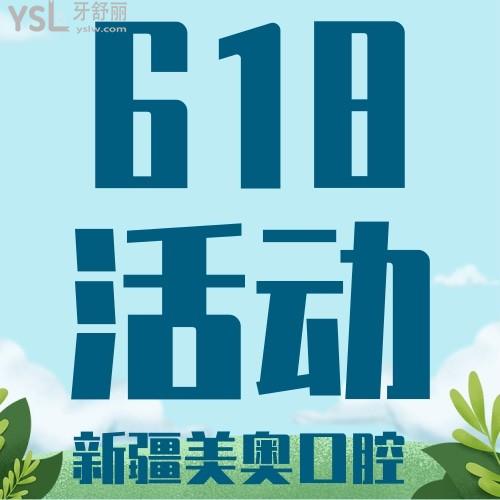 美滋滋！我在新疆美奧口腔醫(yī)院做的時代天使才26180元