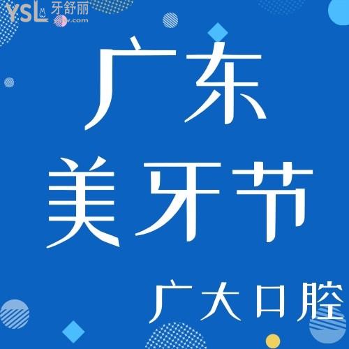 為了開懷大笑，我在廣大口腔醫(yī)院做了隱適美才32000元