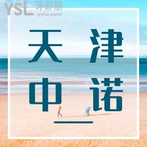 想問各位天津哪個醫(yī)院看牙性價比高？我很是看重這方面