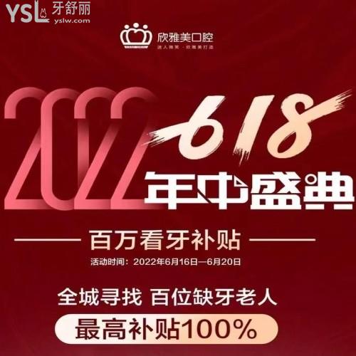 鄭州欣雅美口腔金屬矯正才3680元起，還等什么？