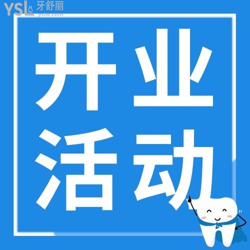 秀江佳美口腔隱形矯正才12980元，這次我不可以再錯過！