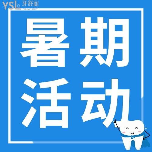 南寧牙百年口腔隱形矯正才12800元，為了笑口常開我要去