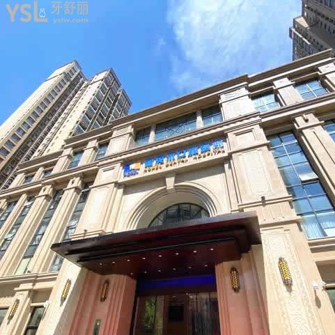 西安諾貝爾口腔醫(yī)院地址電話:一城五院24小時(shí)預(yù)約未央|雁塔|碑林區(qū)種植牙/矯正…