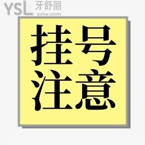 求回答廣東省第二中醫(yī)院口腔科怎么更方便快速??？