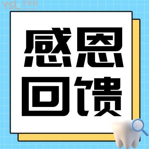 去杭州亮貝美口腔醫(yī)院體驗微創(chuàng)種牙，還0元送醫(yī)師號