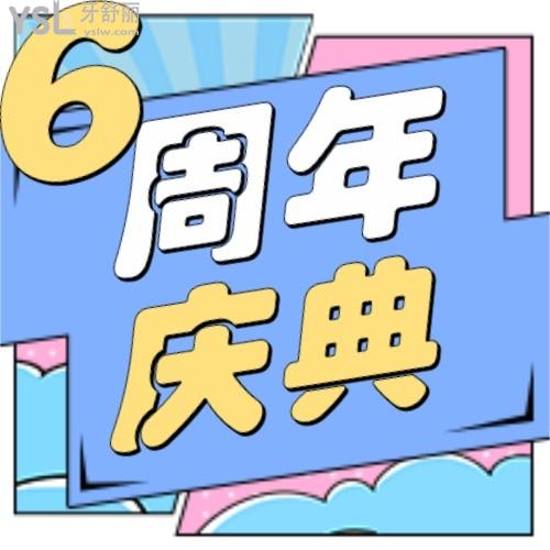 小侄女在韶關(guān)優(yōu)牙口腔做的進口自鎖托槽矯正才14666元？