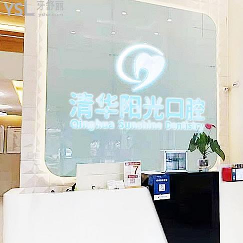 2025武漢清華陽(yáng)光口腔收費(fèi)標(biāo)準(zhǔn)，多家門(mén)店同價(jià)|矯正5600起補(bǔ)牙200起根管600起等
