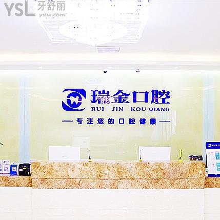 天津瑞珒口腔是連鎖嗎?是的,老牌連鎖|一城5院覆蓋廣|技術(shù)成熟|看牙超便捷