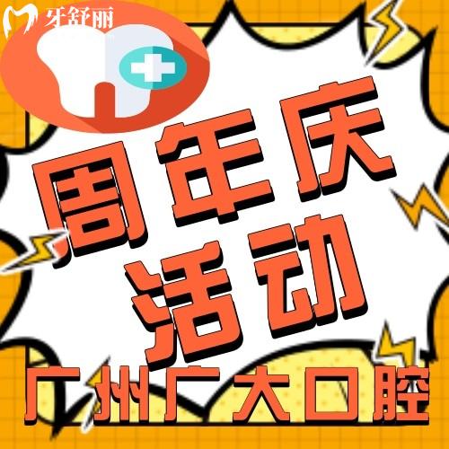 廣大口腔牙齒矯正貴嗎?11999元起的時代天使令你心動嗎