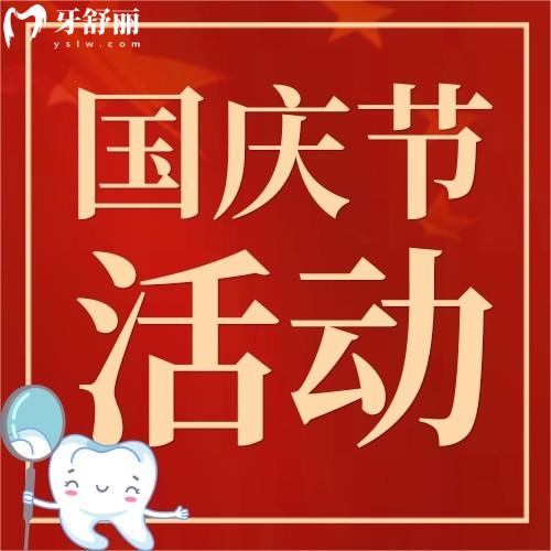 衡陽美萊口腔好嗎?進口種植牙含種植體基臺牙冠才1680元