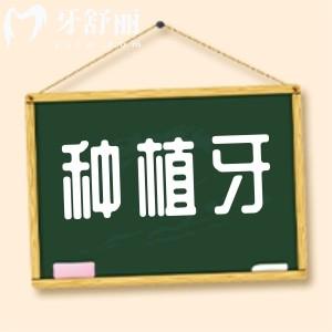 門牙和后牙哪個種植難度大一點,到了醫(yī)院為什么說門牙不能種