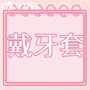 戴牙套1到12個(gè)月臉型變化圖大嗎,較好年齡是什么時(shí)候?