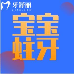 ?寶寶蛀牙早期有什么癥狀？2歲寶寶蛀牙如何補(bǔ)救？