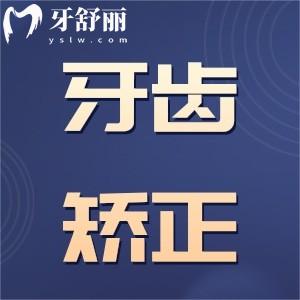 牙齒畸形不嚴重就不做牙齒矯正說法對嗎？
