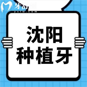 媽媽聽說遼寧種植牙集采開始了,沈陽種植牙的價格已下降了嗎