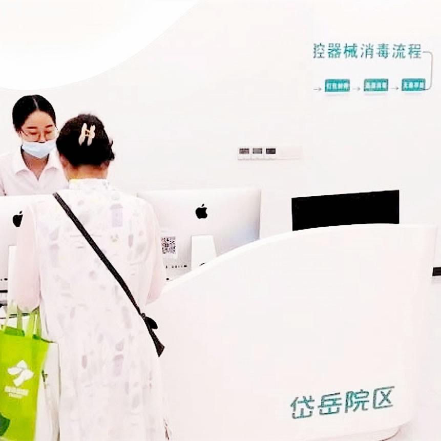 泰安和睦口腔門(mén)診部