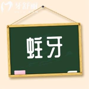 請(qǐng)問(wèn)孩子牙齒已經(jīng)被齲齒還能窩溝封閉嗎？