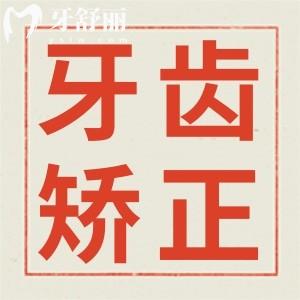 產(chǎn)后多久可以做牙齒矯正?受不了自己的齙牙了懂的人來說說吧