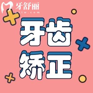 我女兒想要做矯正直絲弓矯正和方絲弓的區(qū)別大嗎？更推薦哪個