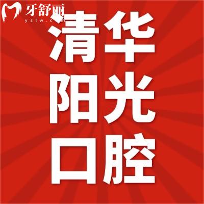 武漢清華陽光口腔補牙哪個種類好?鑲牙價格貴嗎？