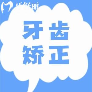 30歲了可以帶牙套做牙齒矯正嗎?牙套要帶幾年呢?