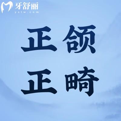 哪些人不能做正頜手術(shù)?正頜正畸是什么意思?