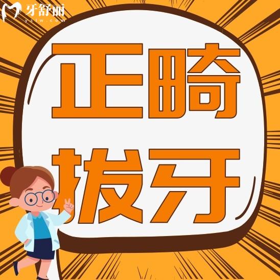 矯正牙齒拔掉的牙什么時候能把空缺填上去?需要注意什么