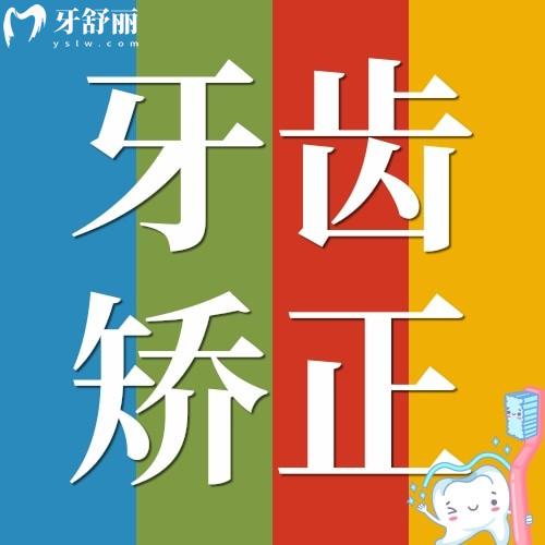牙齒矯正分為幾個階段？矯正牙齒最難受的是哪個階段呢