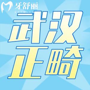 武漢整牙要花多少錢?武漢口腔醫(yī)院收費標準有調(diào)整