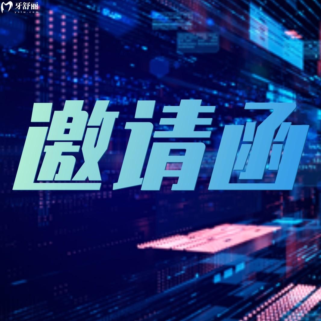北京瑞泰口腔種植牙價格怎么樣,2023年集采開放日大放價