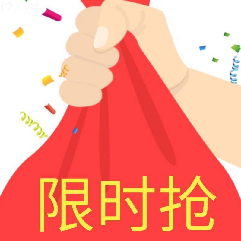 還糾結包頭義隆牙博士口腔收費怎么樣?醫(yī)院一言不合又打折